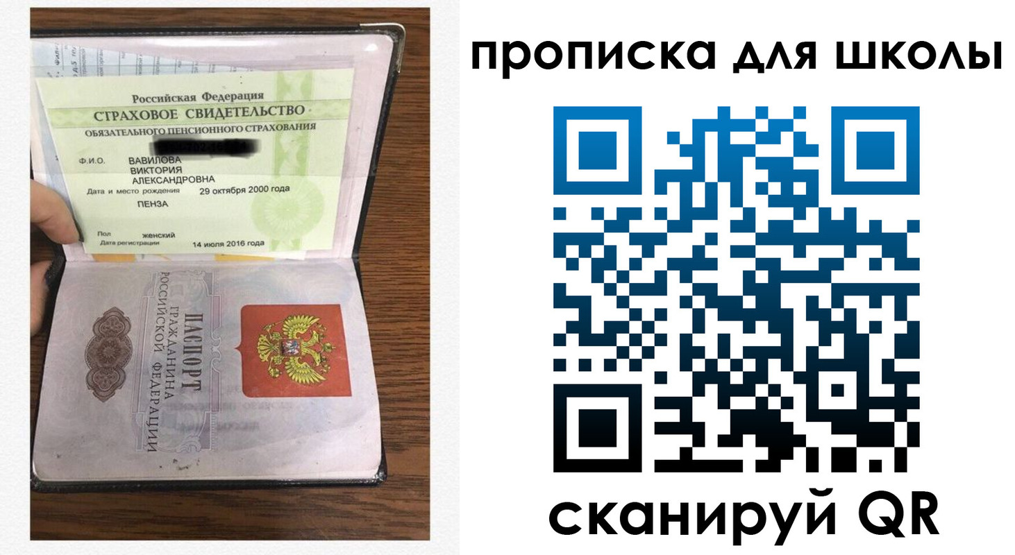 прописка в квартире в Первоуральске
