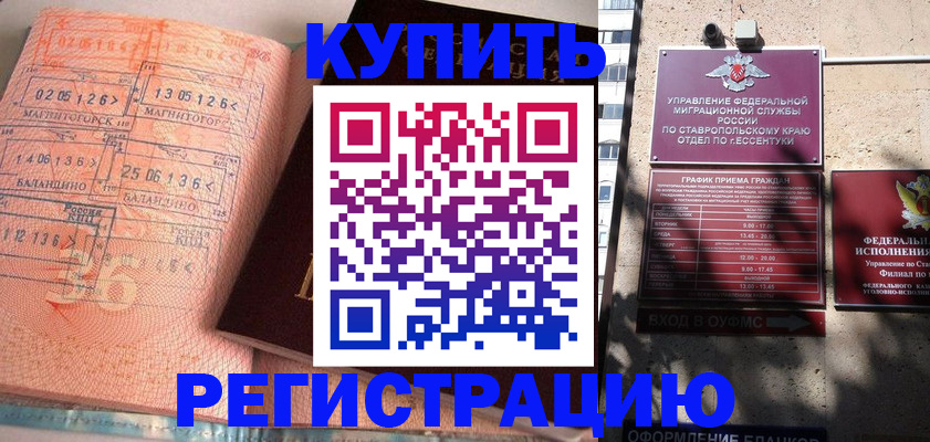 временная прописка в Первоуральске