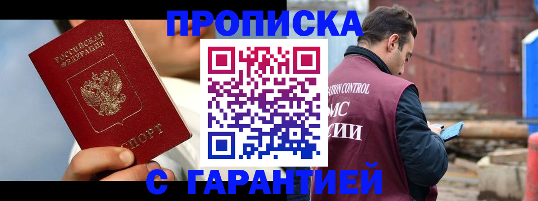 временная регистрация для всех в Первоуральске