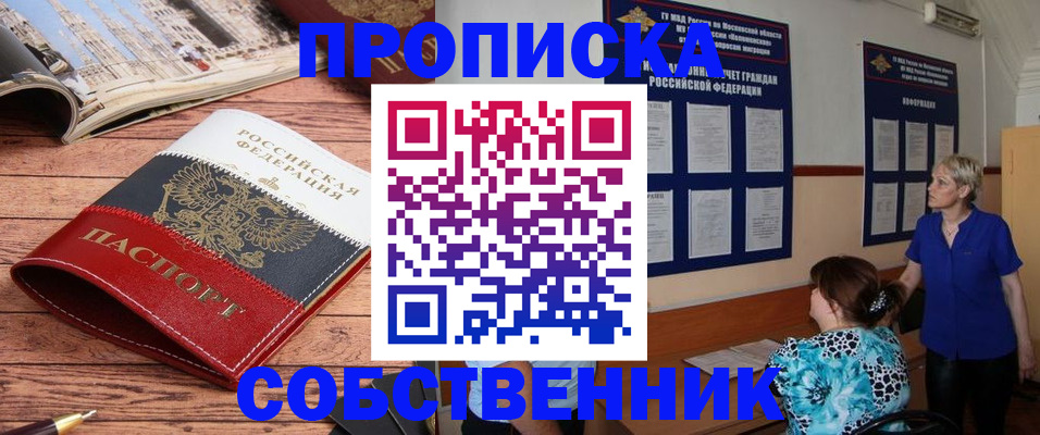 миграционный учет в Первоуральске