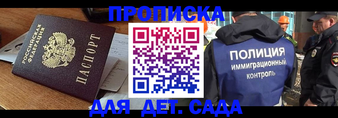 прописка от собственника в Первоуральске